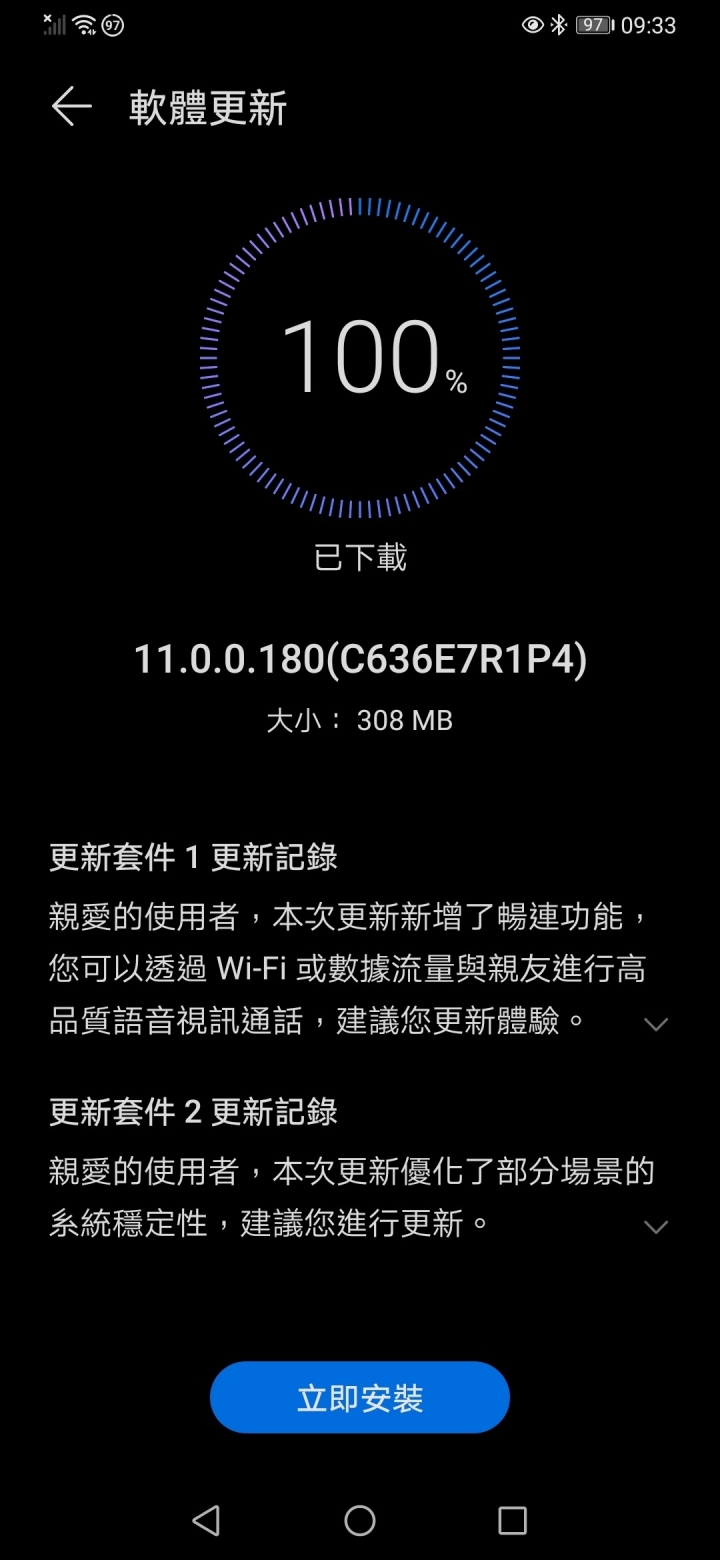 台版P30 PRO EMUI 12--2023年 07月14日 12.0.0.169