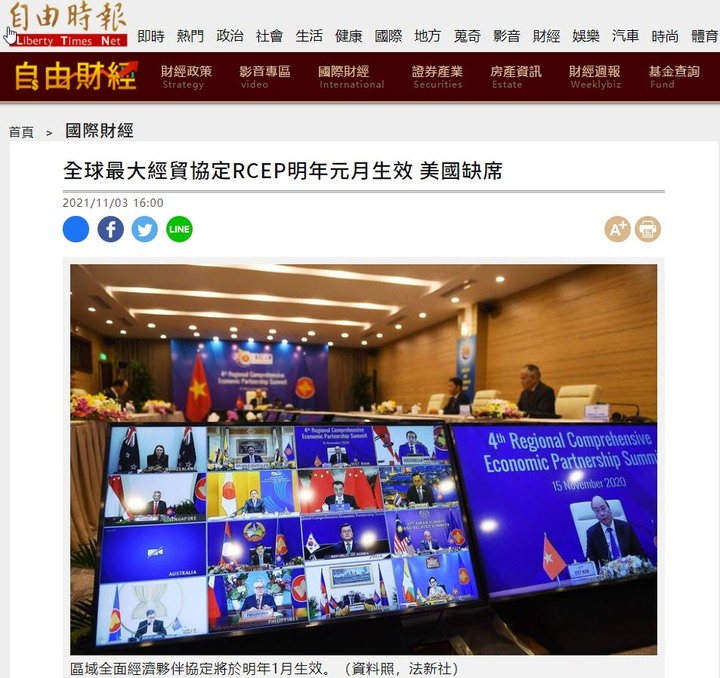 點我看大圖 全球最大經貿協定RCEP明年元月生效
