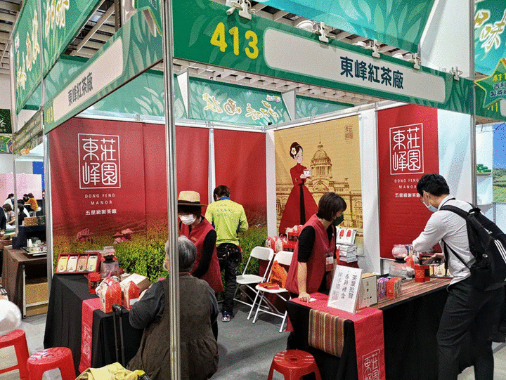 2021台灣國際茶業博覽會 遊記
