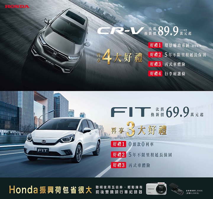 【國內新訊】Honda CR-V推出「晶焰紅」新色,VTi-S 及 S 另限時升級環景輔助系統!