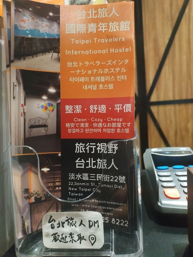 單車旅行的友善店~台北旅人國際青年旅館