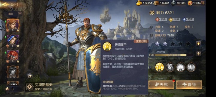魔法門之英雄無敵:王朝 聊聊英雄系統