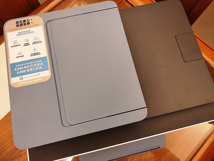 <<超聰明>> HP Smart Tank 795 體驗心得分享<<好省事>>