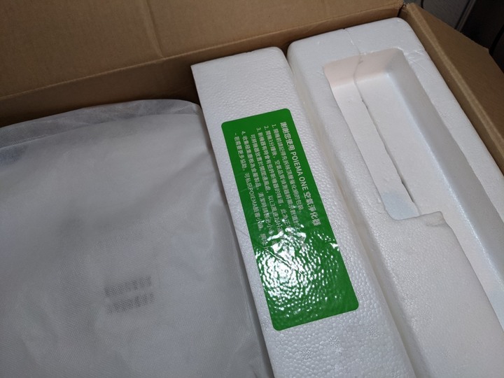 空氣清靜機poiema SGT550SE心得