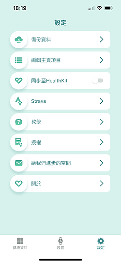 華碩VivoWatch 5體驗｜外觀更洗練、功能更方便！