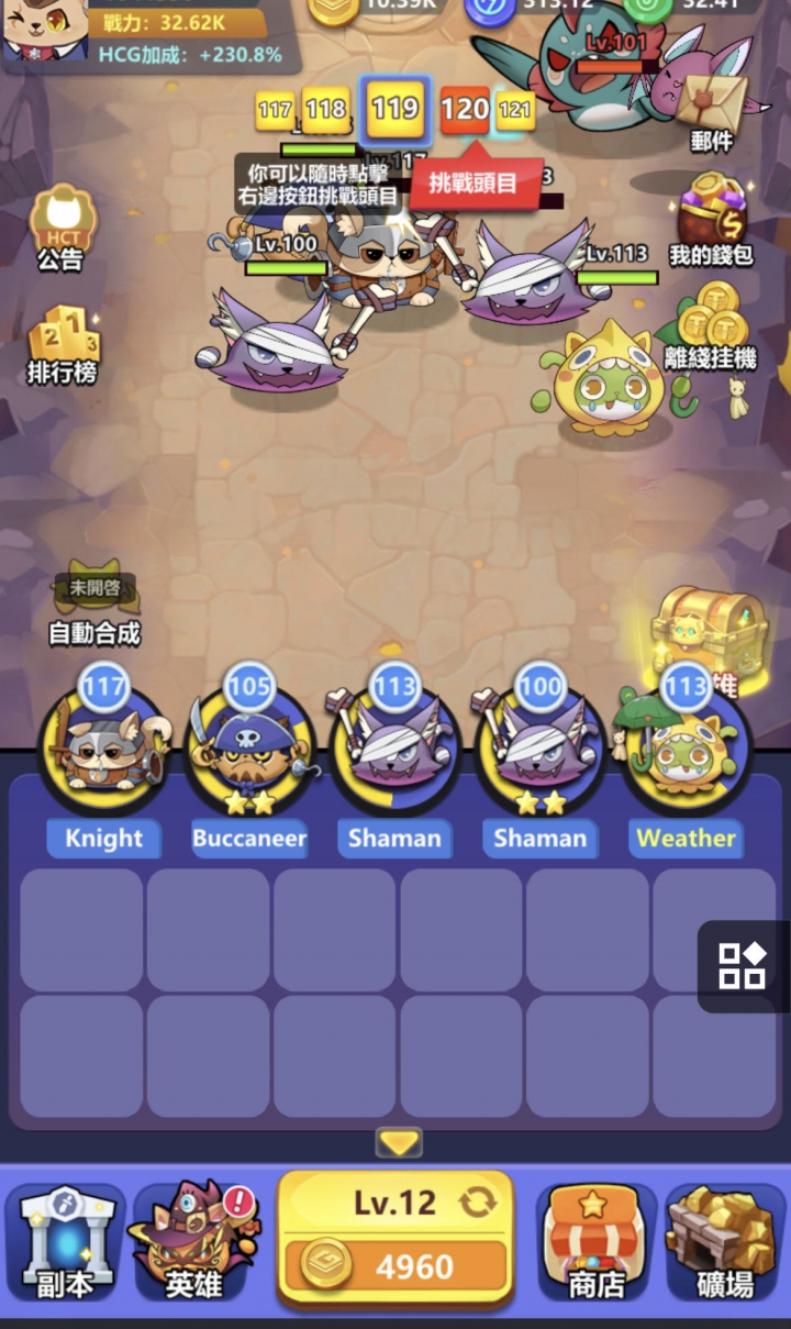 HERO CAT 玩遊戲賺錢- Mobile01