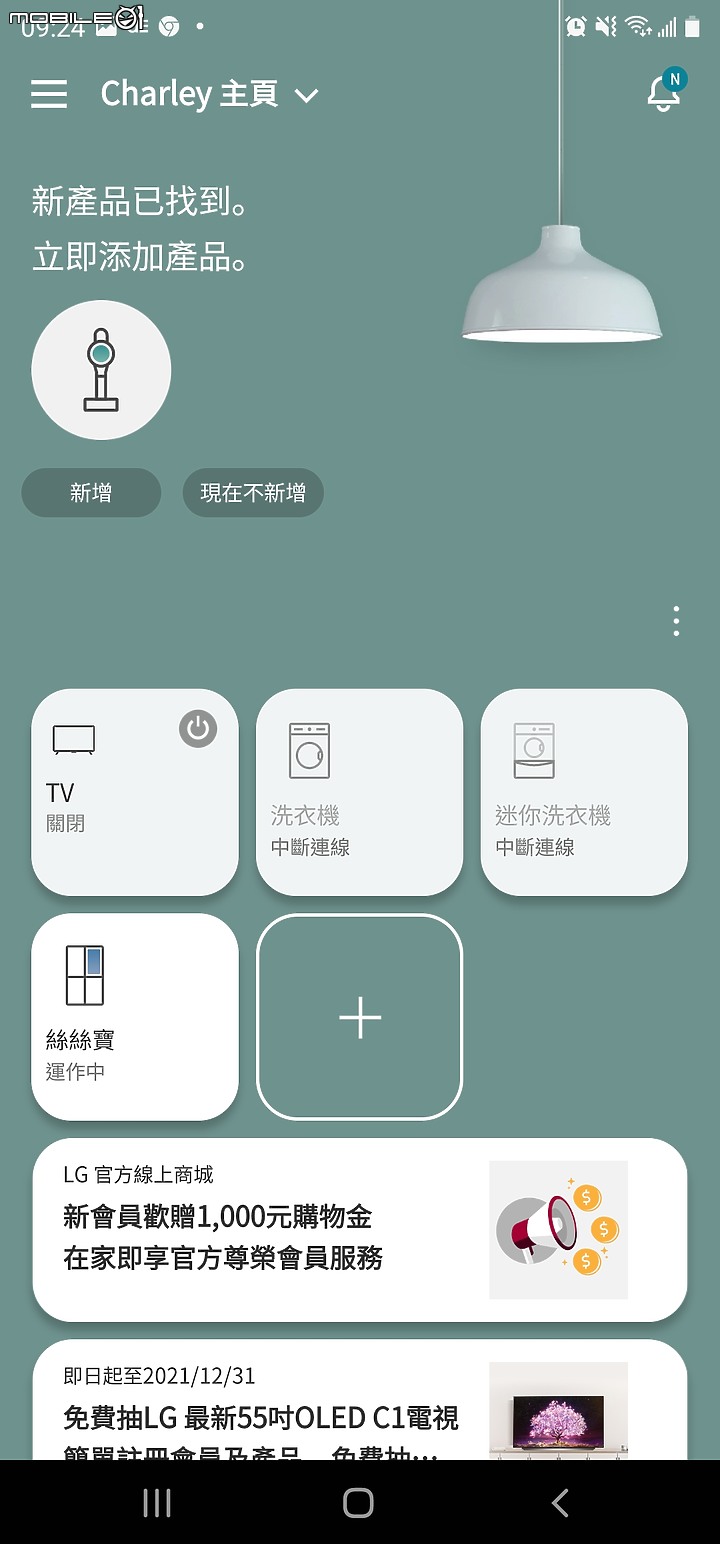 【史艷文】 蛻變為居家美學的收納大師 - LG A9T系列旗艦吸塵器