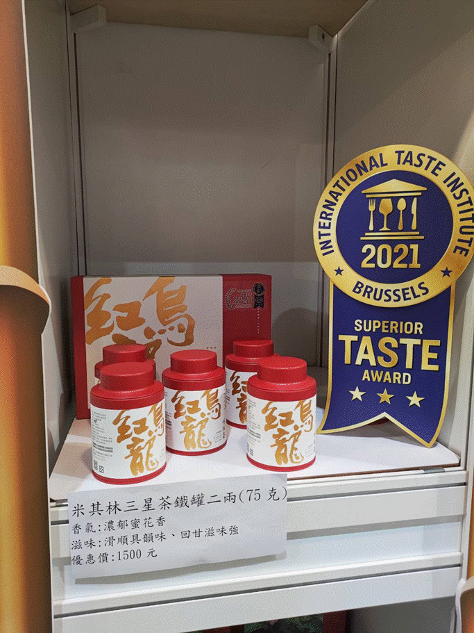 2021台灣國際茶業博覽會 遊記