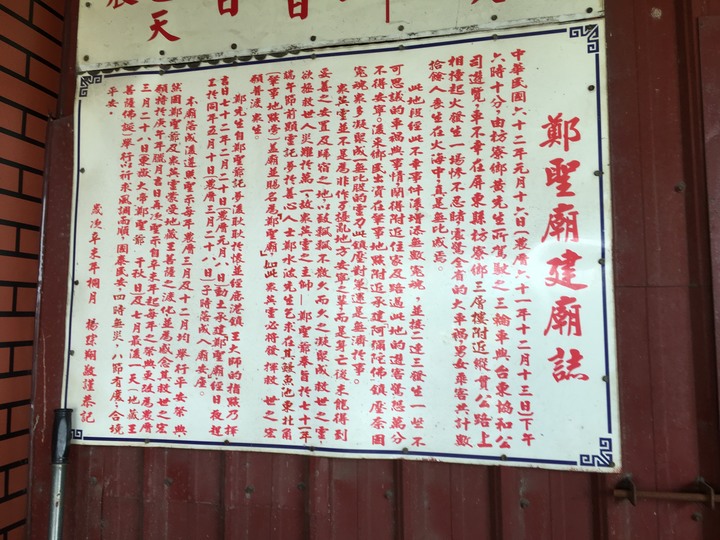 屏東佳冬單車漫遊巡鄉之旅