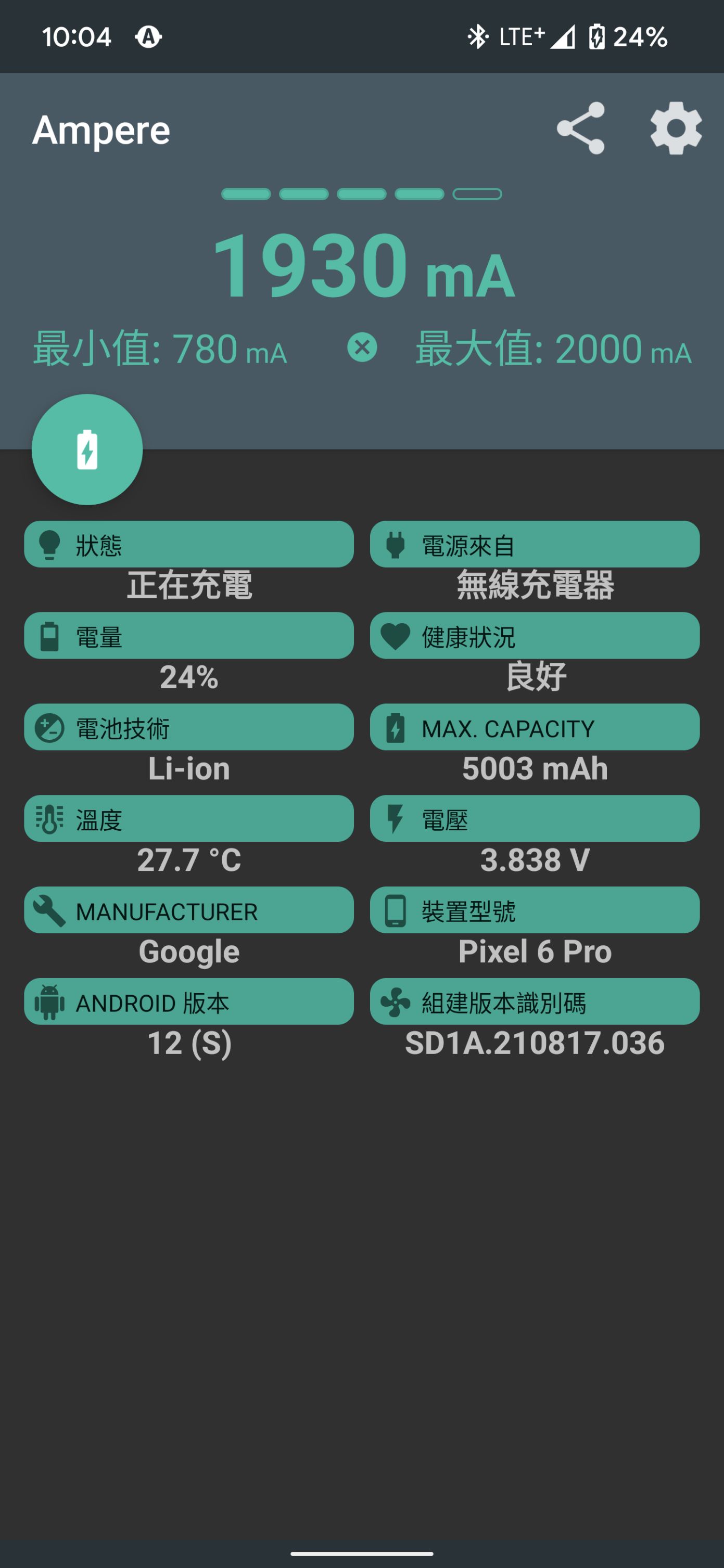充電速度分享