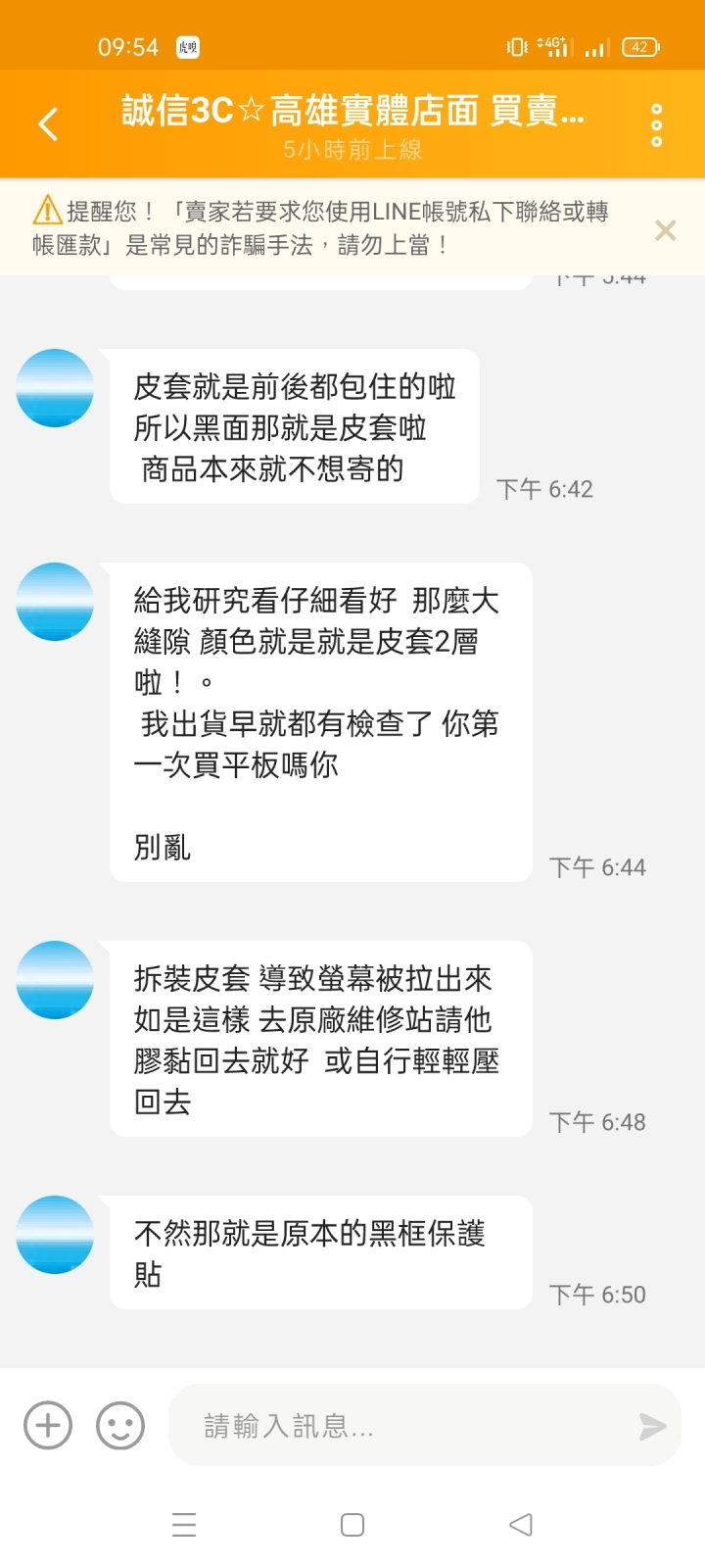 激推露天賣家誠信3C☆高雄實體店面