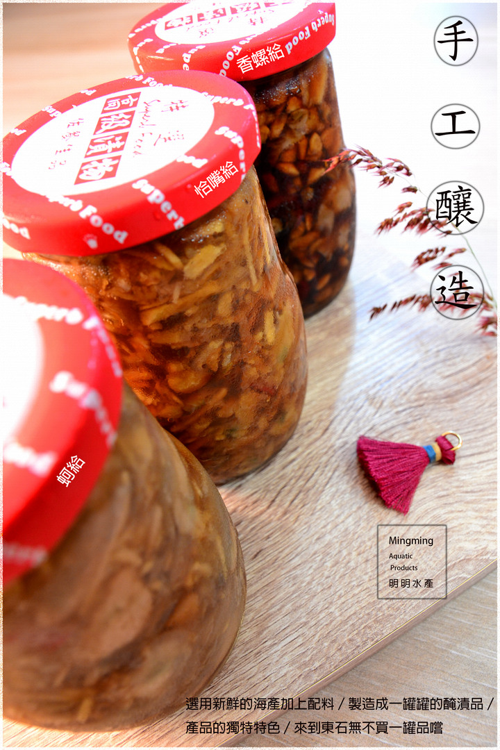 古早味 醃製罐頭