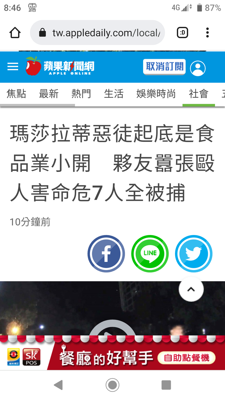 瑪莎拉蒂惡徒起底是食品業小開