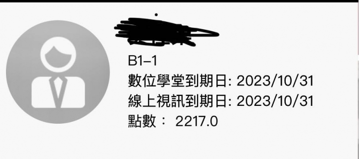 #Funday#課程點數轉讓