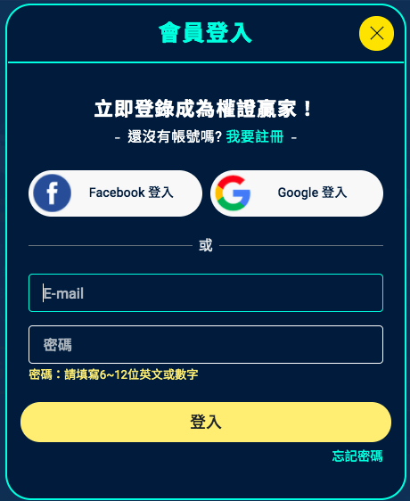 最近做權證模擬交易簡易心得分享
