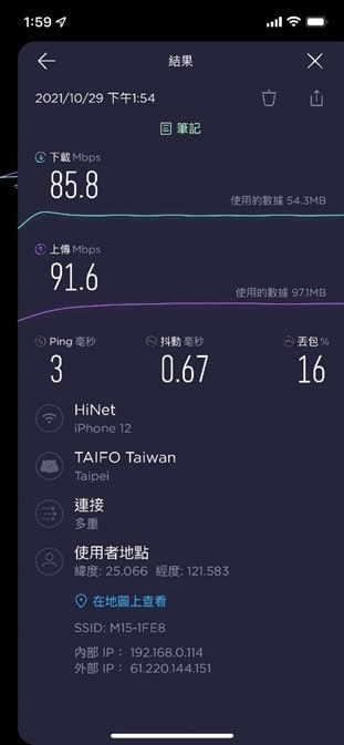 D-Link M15路由器開箱與EAGLE PRO AI APP安裝教學