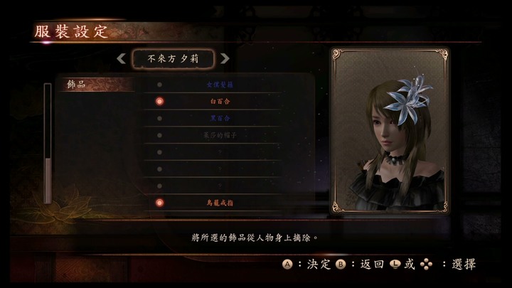 『零~濡鴉之巫女~』驚悚日式恐怖遊戲!既害怕又興奮!不可以色色!