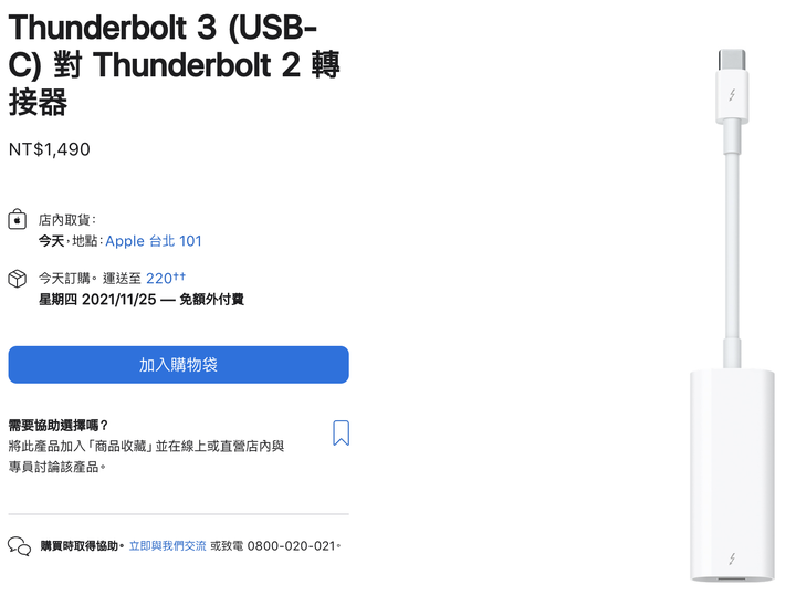 將 2011 iMac 當第二螢幕的 Thunderbolt 轉接器問題