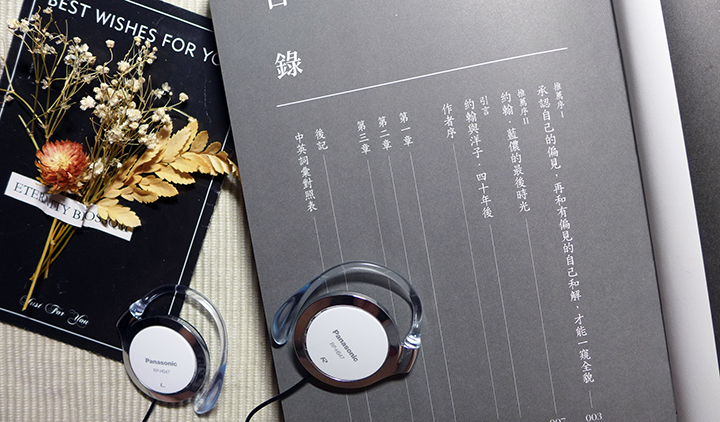 【閱讀筆記】《給和平一個機會:約翰.藍儂未完成的夢!搖滾傳奇生前最後一場與小野洋子的重要專訪,關於永恆的愛、和平與真理。》