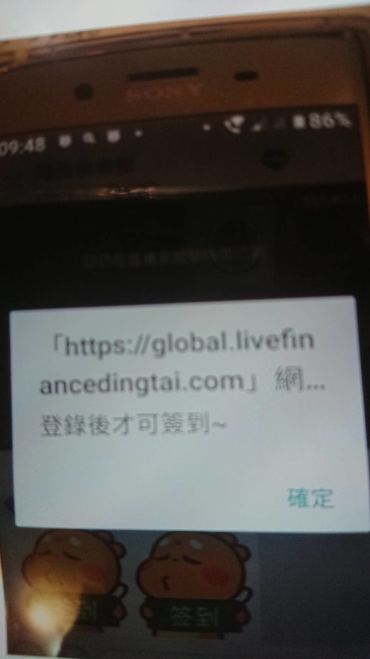 長輩從不明來源的Line介紹"飆股網"，晚輩擔心是多餘的嗎?