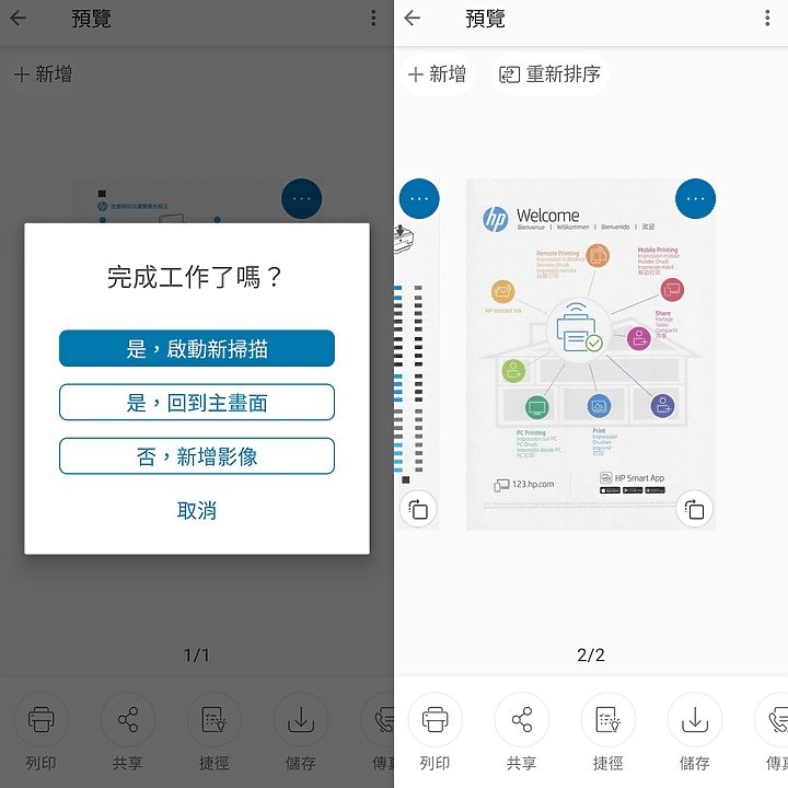 <<超聰明>> HP Smart Tank 795 體驗心得分享<<好省事>>