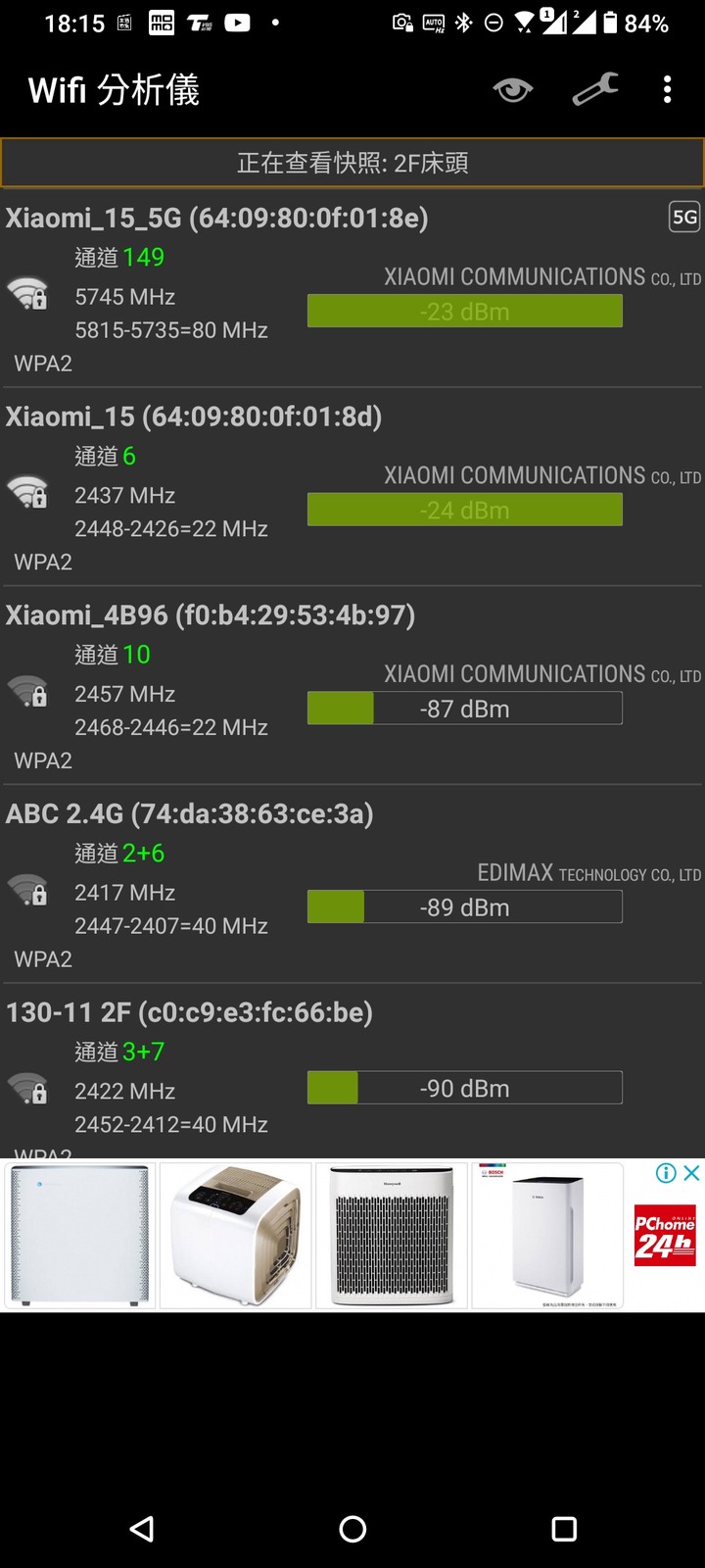 透天厝全戶MESH WIFI TP-LINK DECO M4替換安裝紀錄