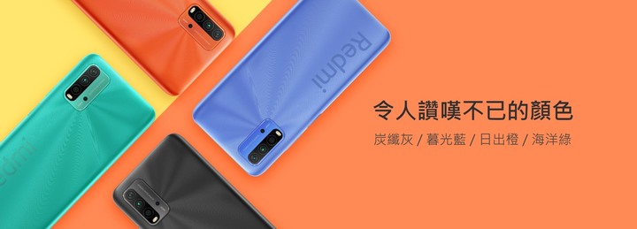 [ 開箱 - 小米系列 7 ] Redmi 9T 6000mAh大電量、動力全開！