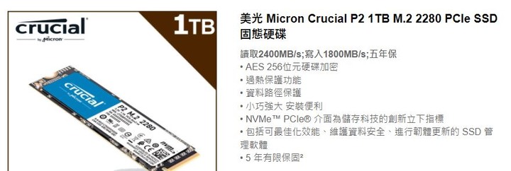 請問關於外接SSD的問題