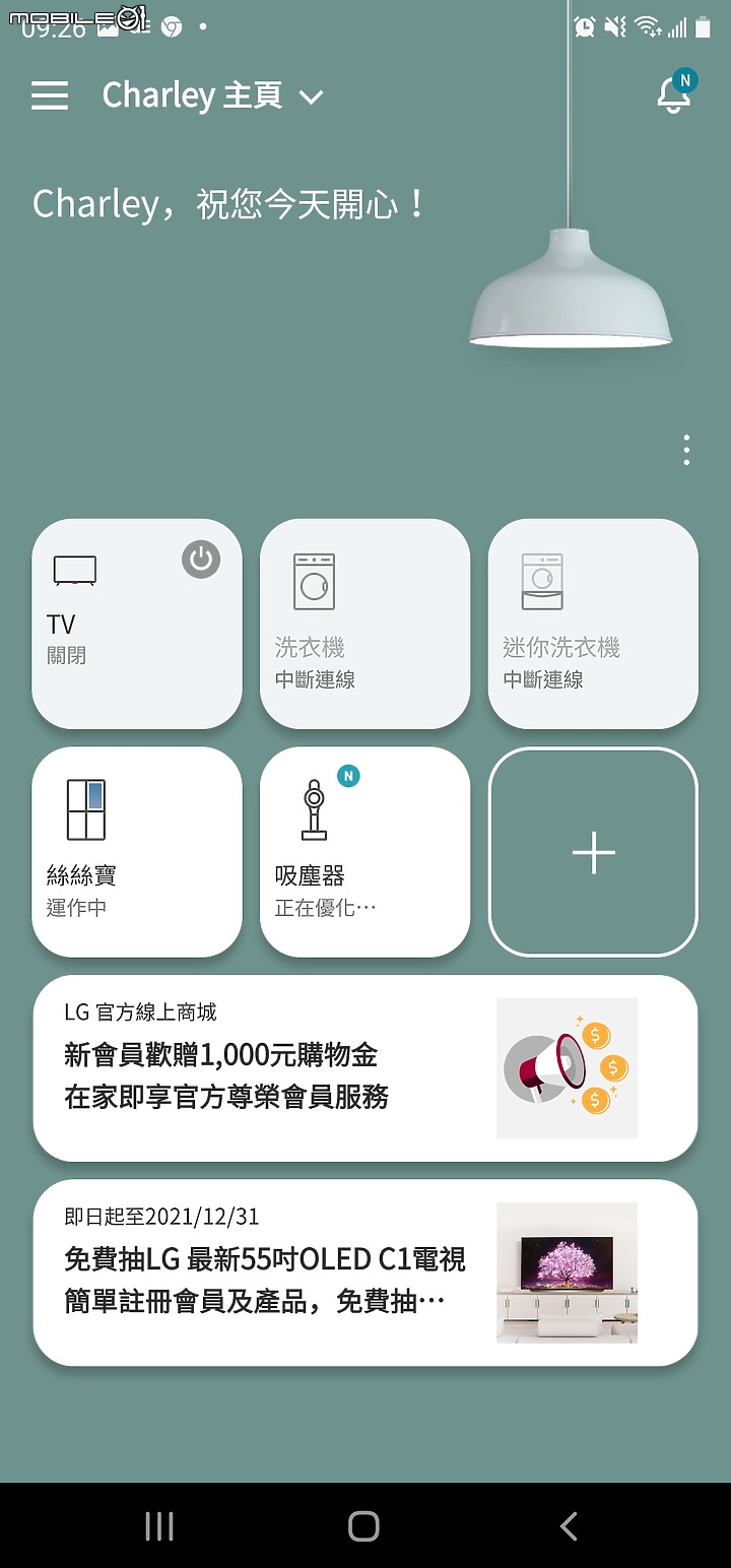 【史艷文】 蛻變為居家美學的收納大師 - LG A9T系列旗艦吸塵器