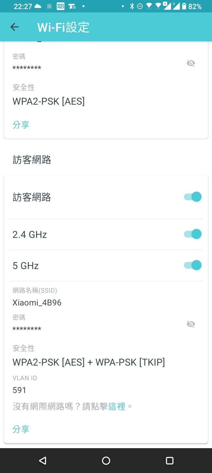 透天厝全戶MESH WIFI TP-LINK DECO M4替換安裝紀錄