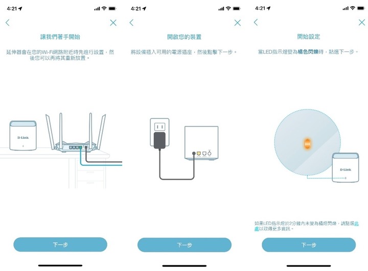 D-Link M15路由器開箱與EAGLE PRO AI APP安裝教學