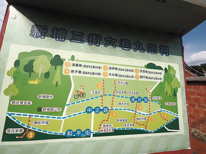新埔 味衛佳柿餅觀光農場|桂花園人文餐館|新埔老街散策〔劉氏家廟、新埔潘屋、螃蟹穴洗衫窟、朱氏家廟〕