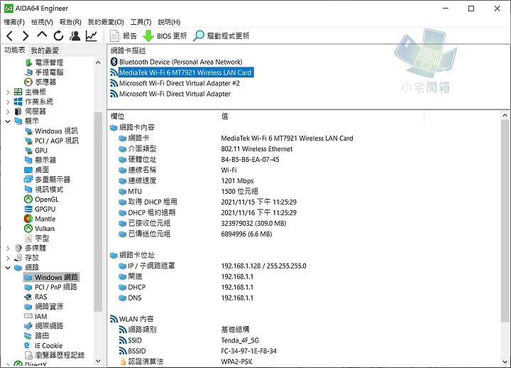 【小宅開箱】聯想 小新AIR 15 2021 AMD CP值最佳的筆電，值不值得入手？！