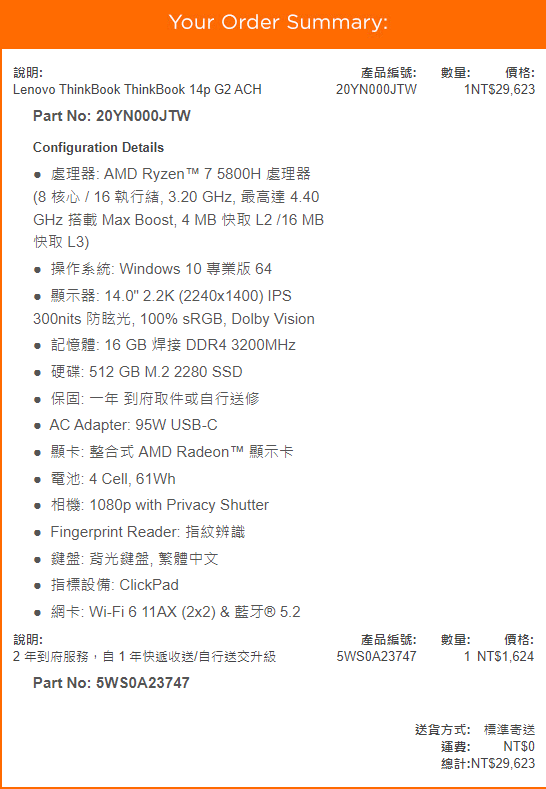 請問這2台ThinkBook (14p G2 跟 14s Yoga) 哪台比較推呢