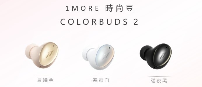 [ 開箱 - 自訂音 ] 1MORE ColorBuds 2 時尚豆 真無線藍牙耳機