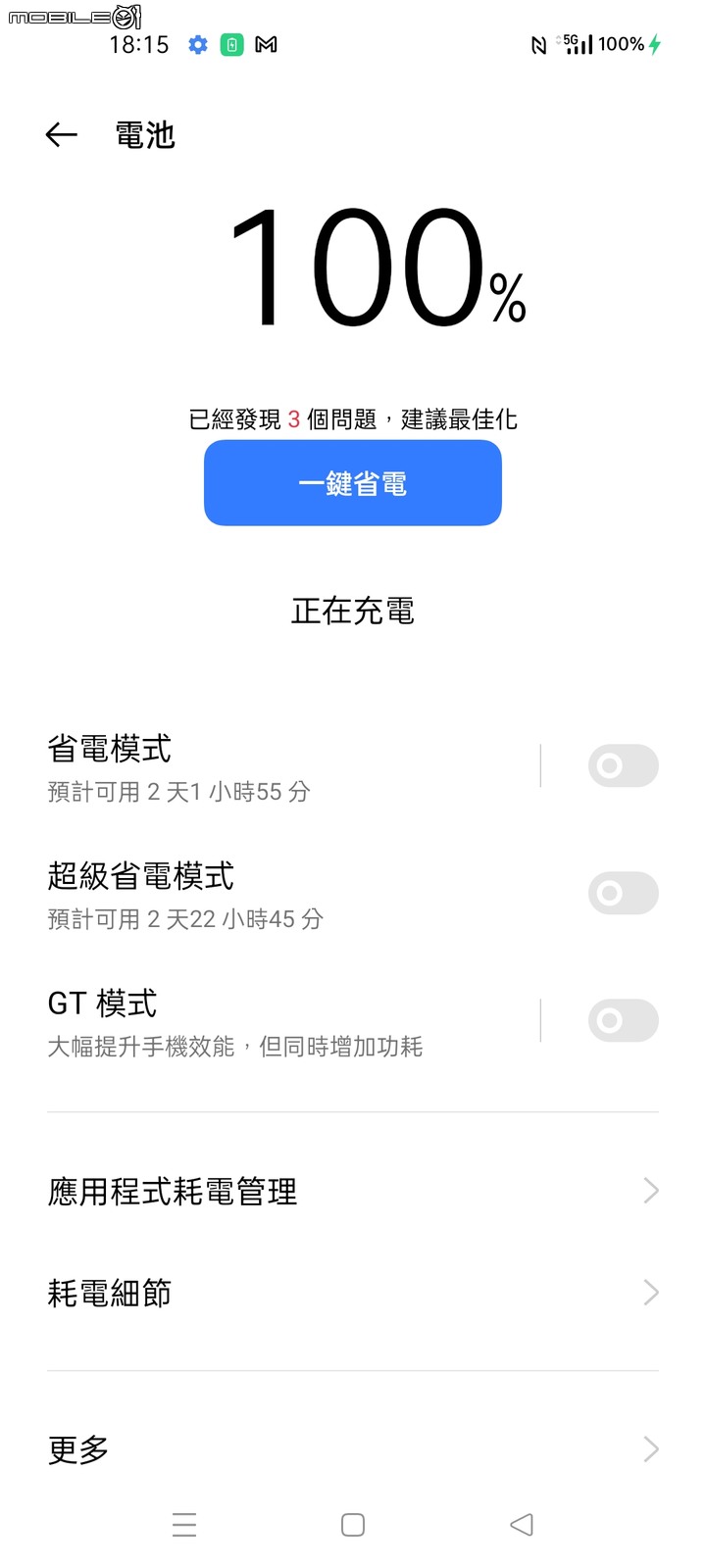 [開箱] 年末CP話題機試玩，Realme GT Neo2 務實好機