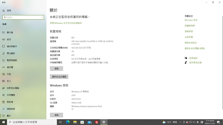 EZMY-舊電腦升級重生分享