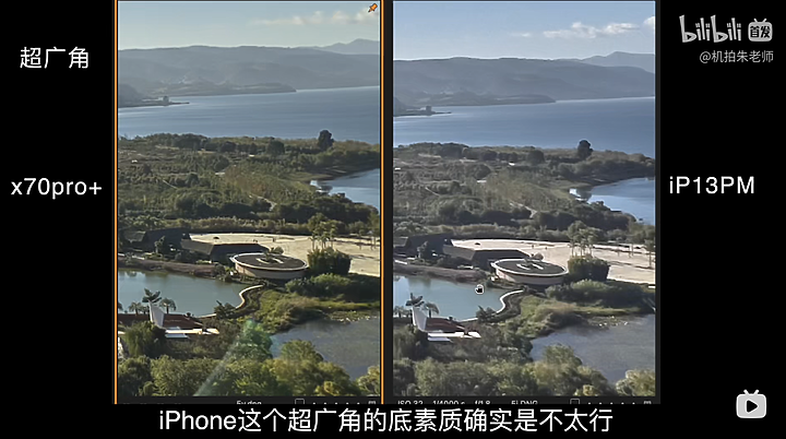[影片心得] RAW檔格式大比拼 (iPhone 13 pro max / 三星 S21ultra / 華為 P50 pro / Vivo X70 pro+)