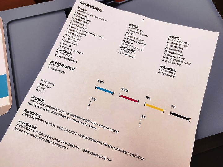 <<超聰明>> HP Smart Tank 795 體驗心得分享<<好省事>>