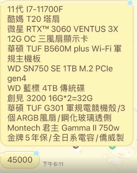 想問自己組電腦 需求想要多開遊戲 設備算貴嗎?  跑得動嗎?