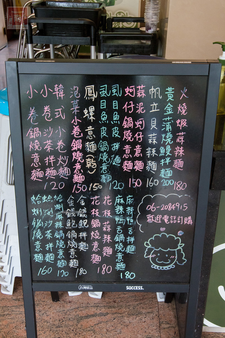 【臺南美食】浮誇爆料意麵再升級|意麵擺上黃金蒲燒鰻魚和培根串|臺南獨家美食別的地方吃不到~~金三益健康茶飲