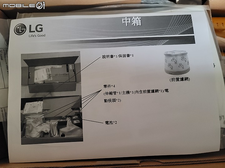 【史艷文】 蛻變為居家美學的收納大師 - LG A9T系列旗艦吸塵器