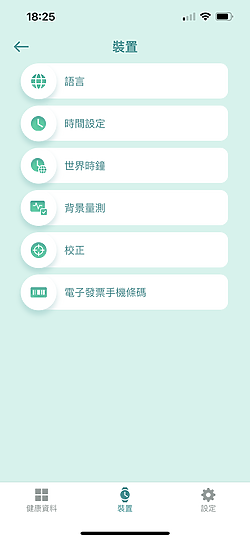 華碩VivoWatch 5體驗｜外觀更洗練、功能更方便！