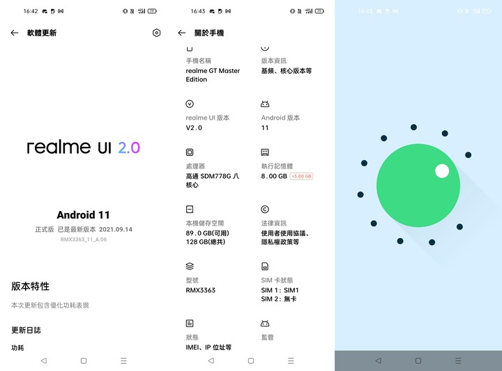 realme GT 大師版 深度體驗心得文