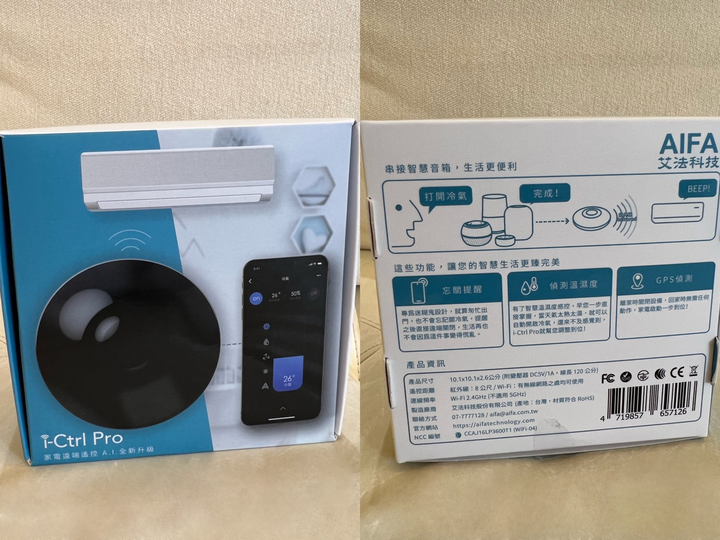 用手機app遠端操作家中的家電 i-Ctrl Pro