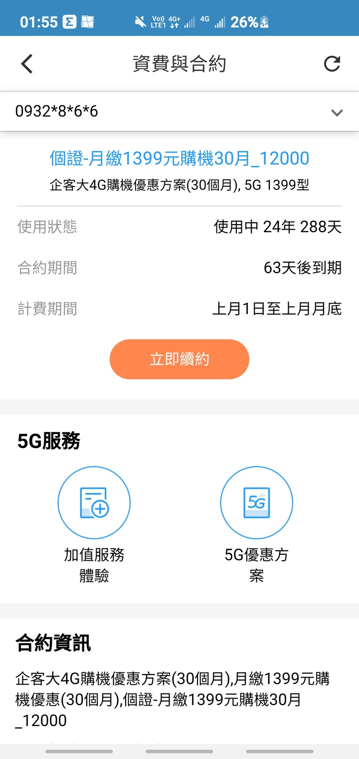 這網速令人無言，我住小巨蛋這附近。