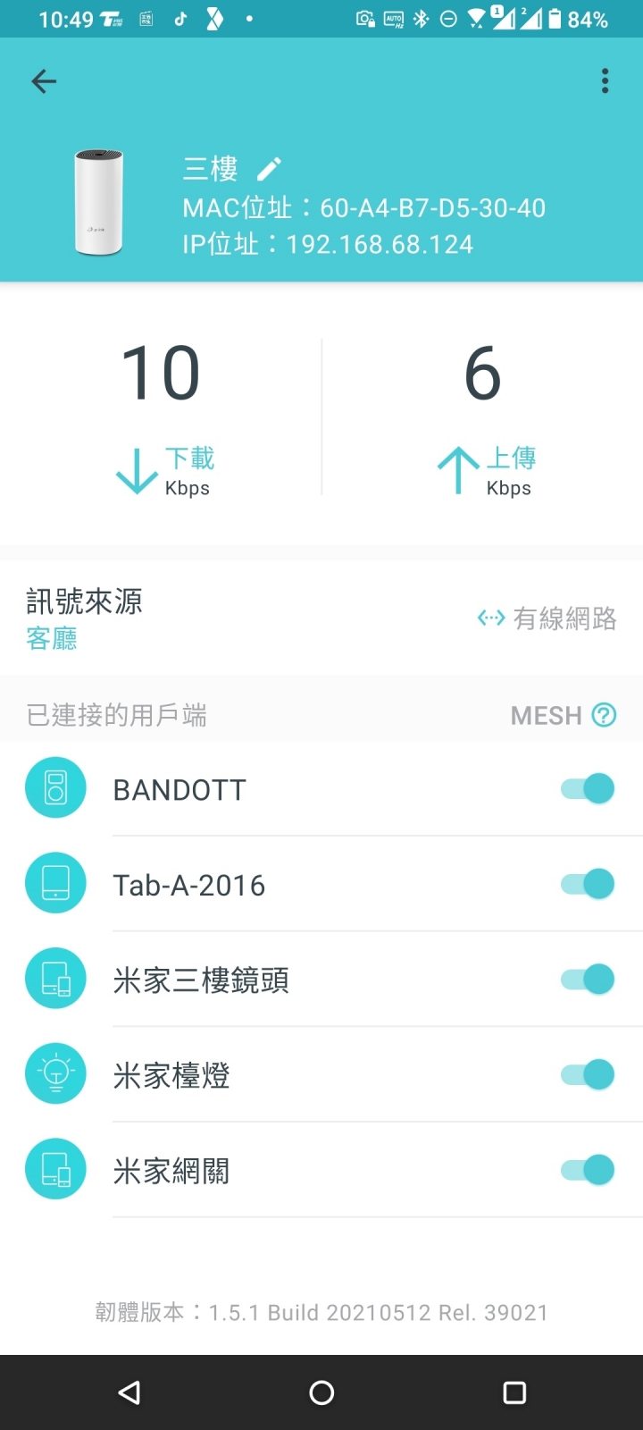 透天厝全戶MESH WIFI TP-LINK DECO M4替換安裝紀錄