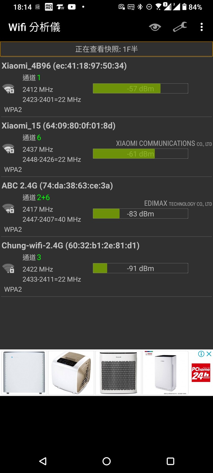 透天厝全戶MESH WIFI TP-LINK DECO M4替換安裝紀錄