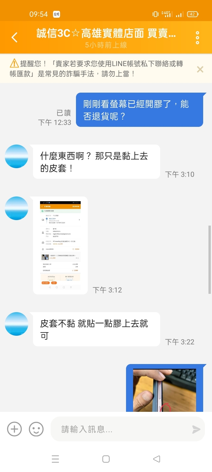 激推露天賣家誠信3C☆高雄實體店面
