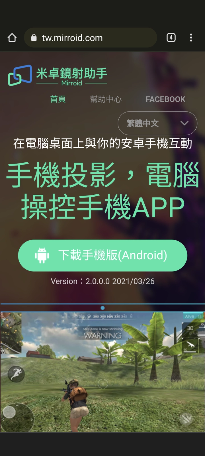 在pixel 6不可用mirroid米卓鏡射助手 Mobile01